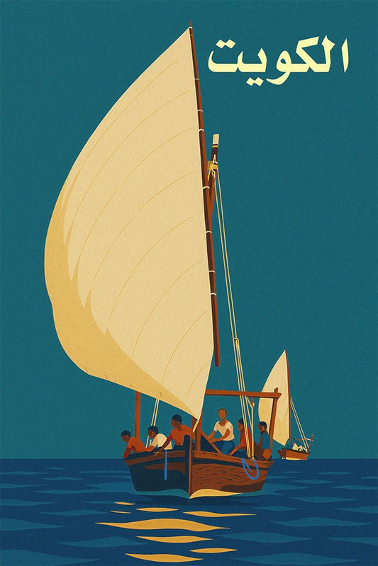 Sailboat with a large sail on a blue background, featuring the word 'Kuwait'.
