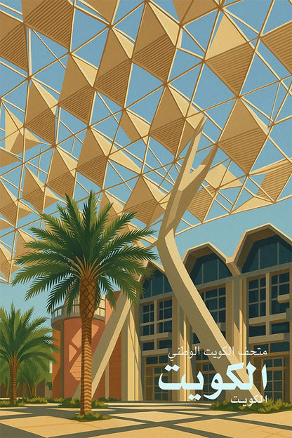 Illustration of Kuwait National Museum with geometric architecture and palm trees.