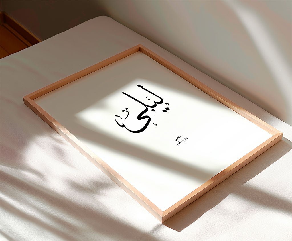 Laila - ليلى