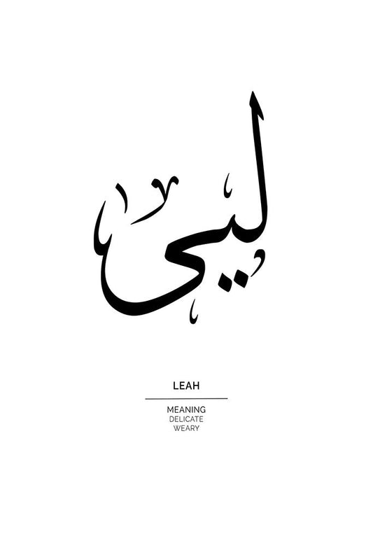 Leah - ليى