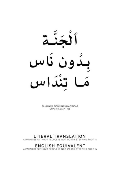 Levantine Proverb - A Paradise Without People