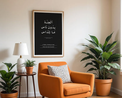 Levantine Proverb - A Paradise Without People