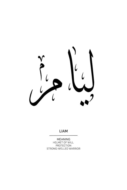 Liam - ليام
