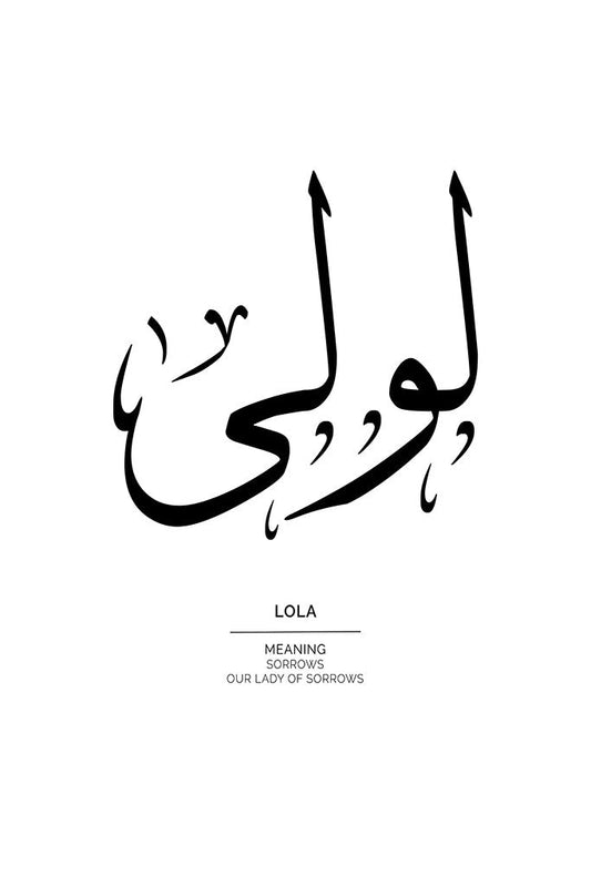 Lola - لولى