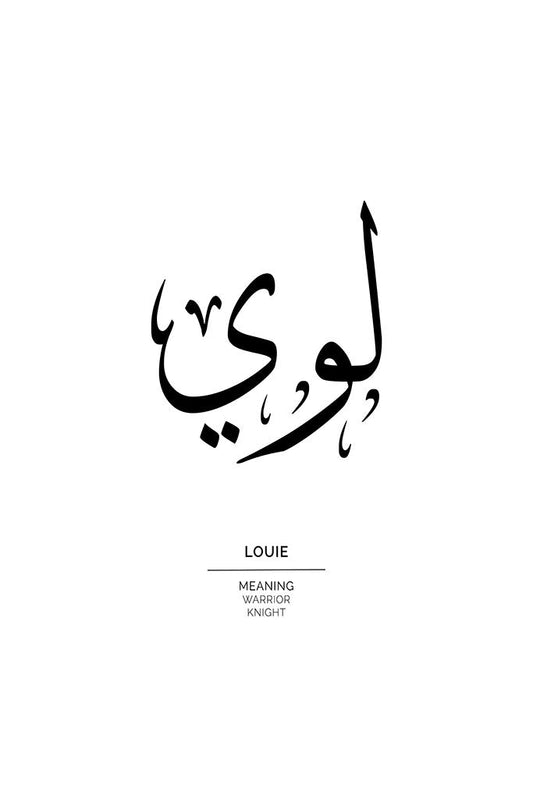 Louie - لوي