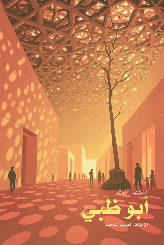 Louvre Abu Dhabi