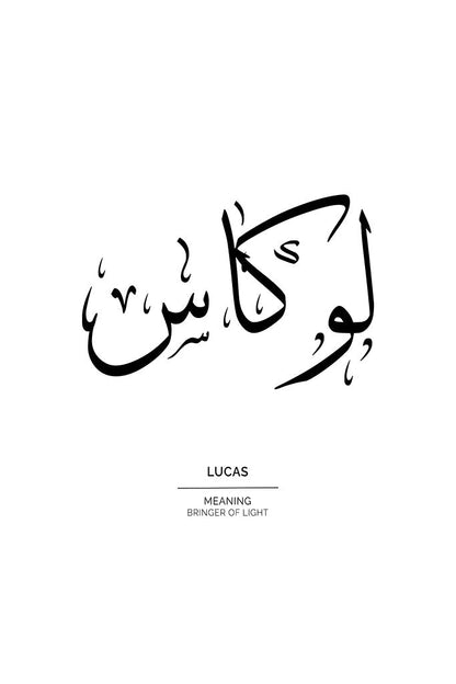 Lucas - لوكاس