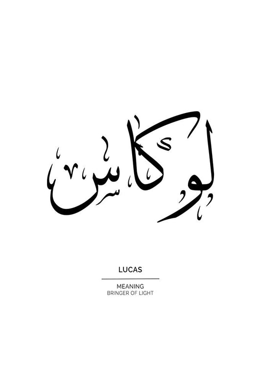 Lucas - لوكاس