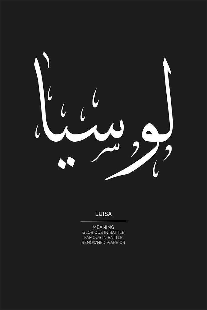 Luisa - لويسا