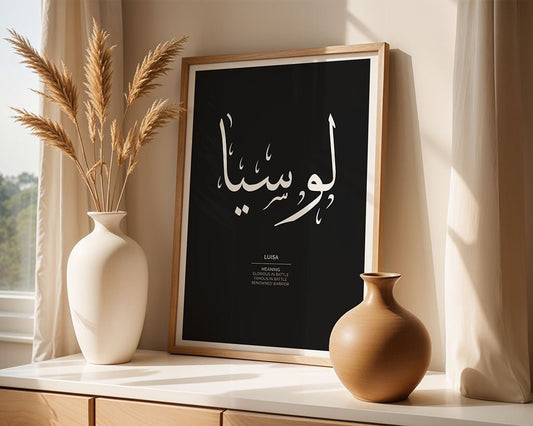 Luisa - لويسا
