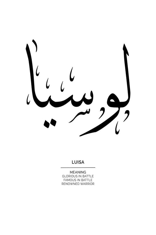 Luisa - لويسا