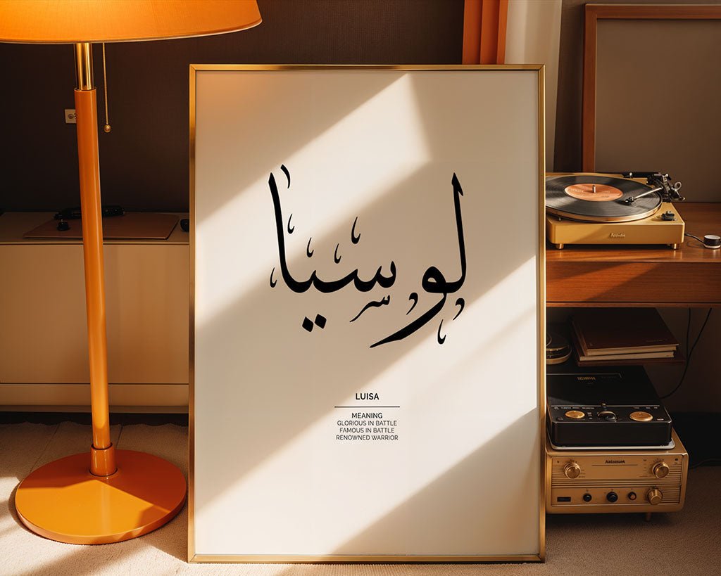 Luisa - لويسا