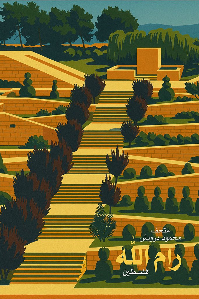 Vintage travel poster of the Mahmoud Darwish Museum in Ramallah, Palestine, with terraced stone gardens, trees, and warm ochre tones.
