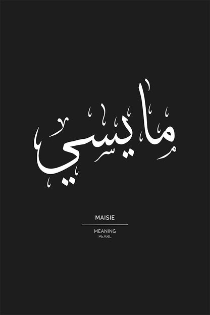 Maisie - مايسي