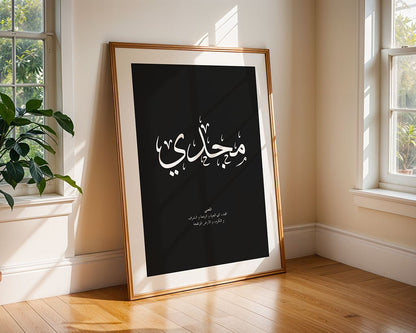 Majdi - مجدي