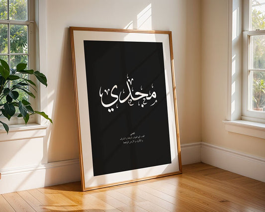 Majdi - مجدي