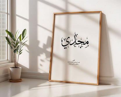 Majdi - مجدي