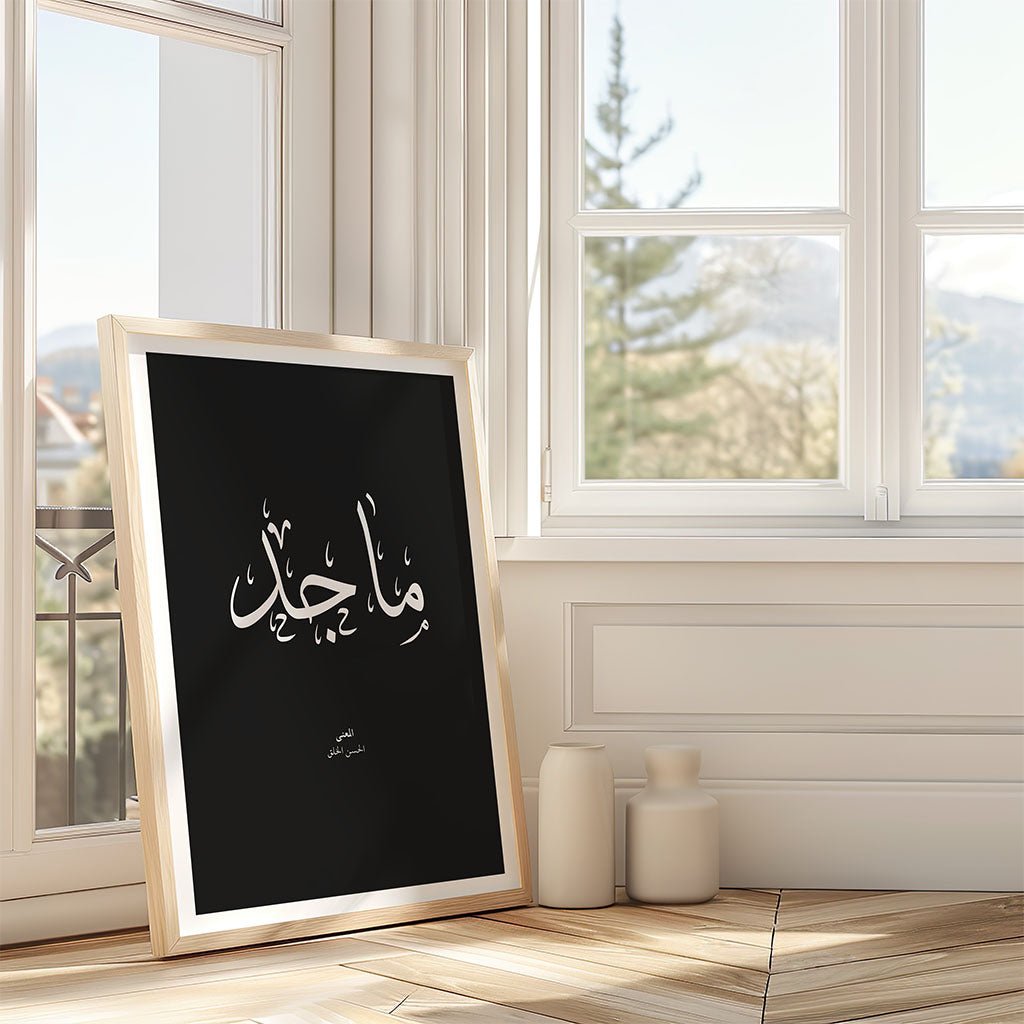 Majed - ماجد