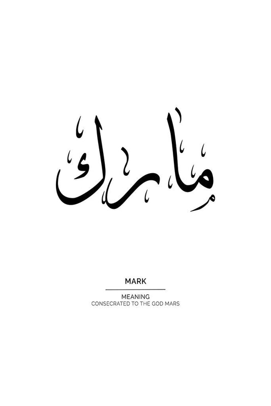 Mark - مارك