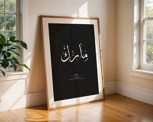 Mark - مارك
