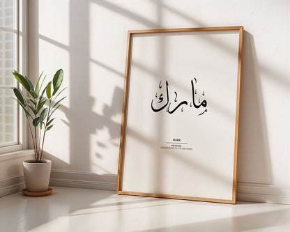 Mark - مارك
