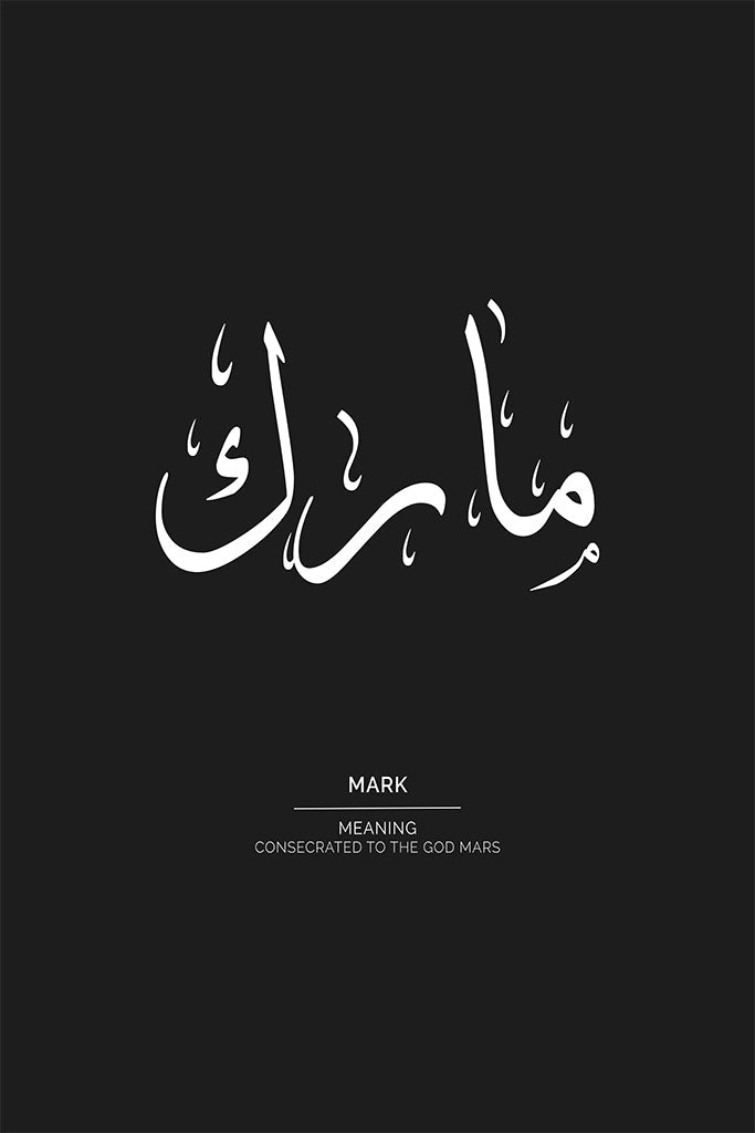 Mark - مارك