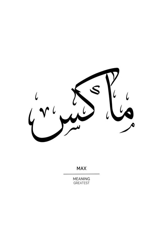 Max - ماكس