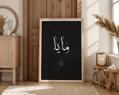 Maya - مايا