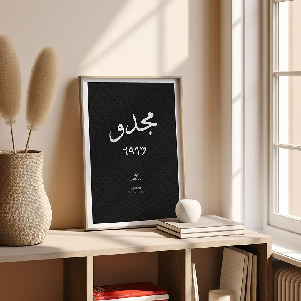 Megiddo Palestine City