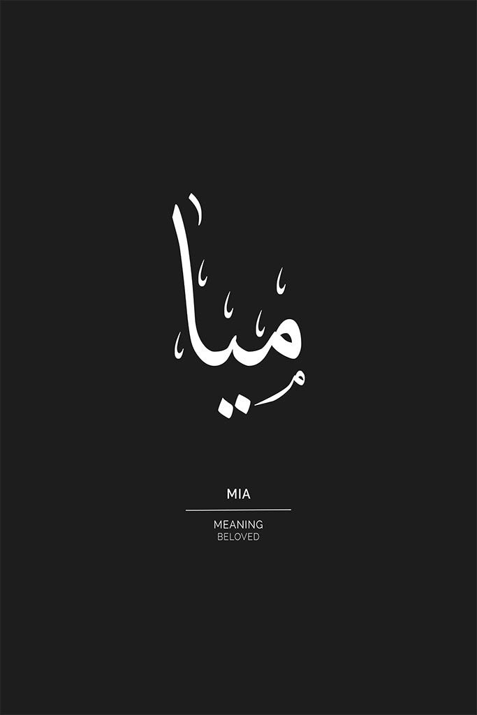 Mia - ميا