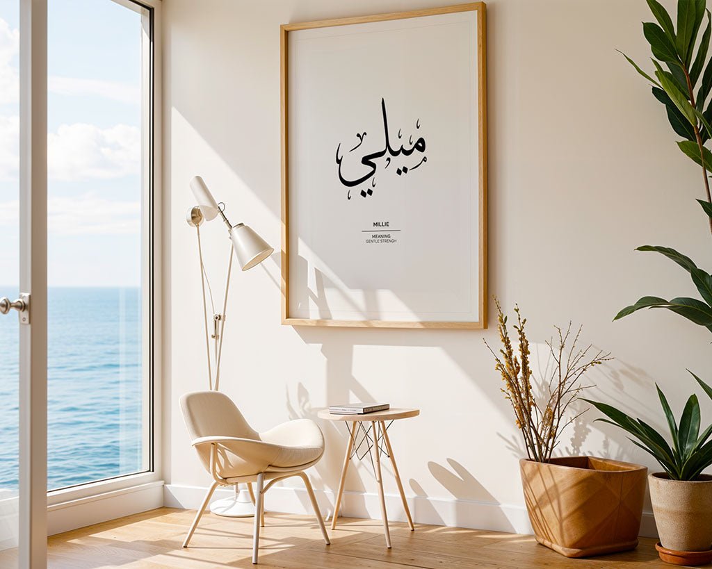 Millie - ميلي