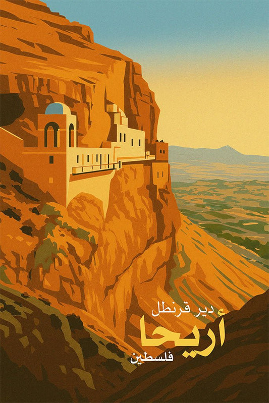 Vintage travel poster of the Monastery of the Temptation in Jericho, Palestine, cliffside monastery above the Jordan Valley in warm ochre tones.
