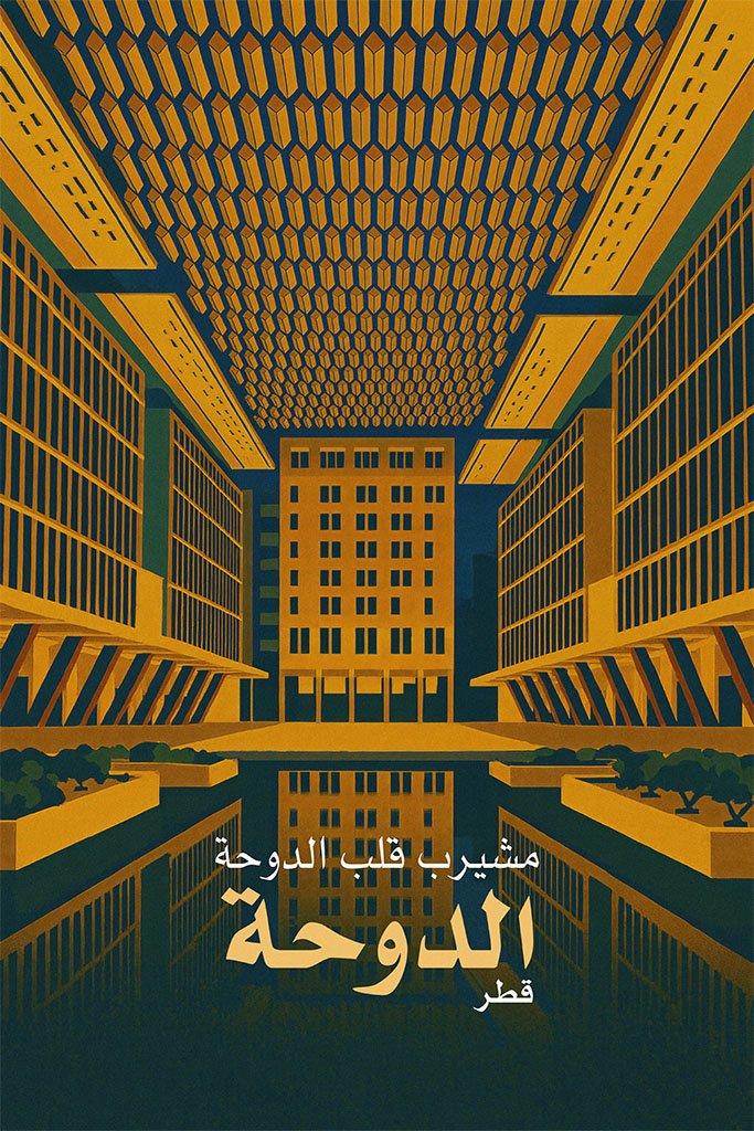 Artistic depiction of a modern architectural scene with text overlay in Doha, Qatar.