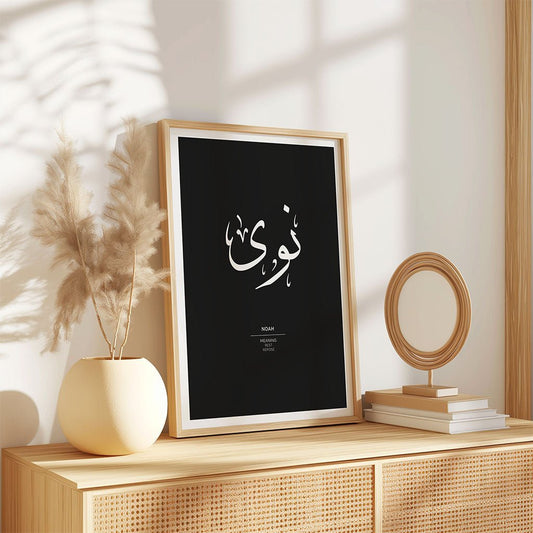 Noah - نوى
