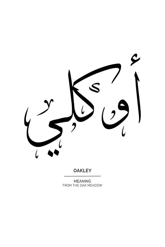 Oakley - أوكلي