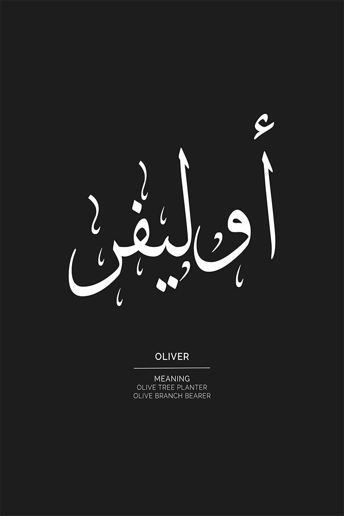 Oliver - أوليفر