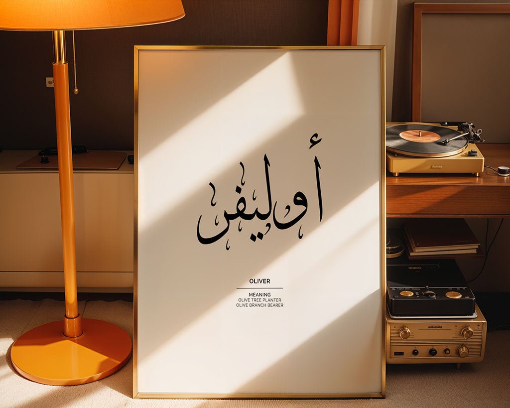 Oliver - أوليفر