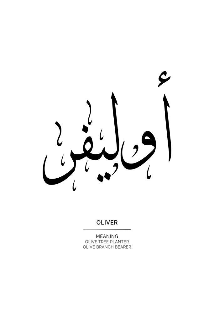 Oliver - أوليفر