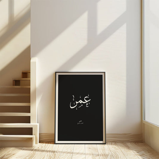 Omar - عمر