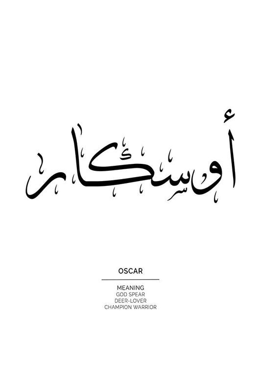 Oscar - أوسكار