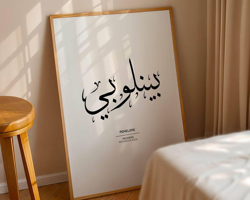 Penelope - بينلوبي