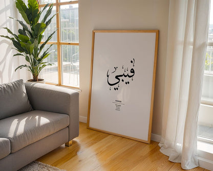 Phoebe - فيبي