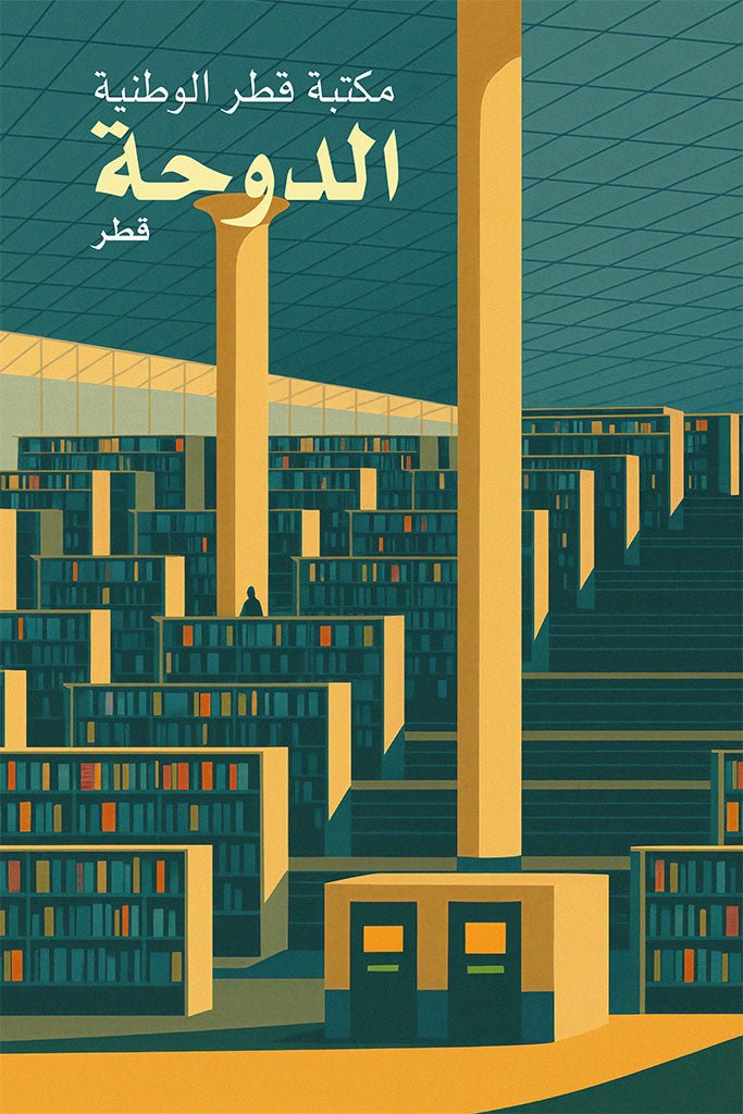Illustration of the Qatar National Library in Doha with bookshelf design.