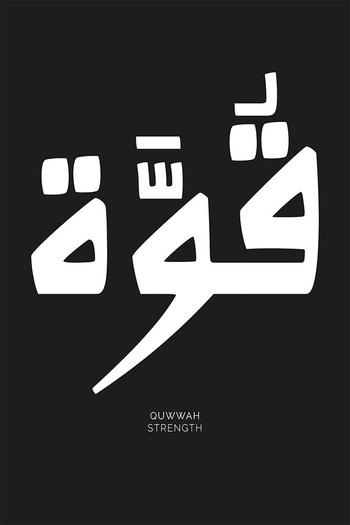Arabic calligraphy of the word “Quwwah,” meaning “Strength,” presented in a dynamic and impactful script that represents power and resilience.