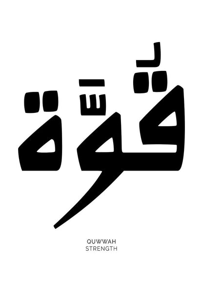 Arabic calligraphy of the word “Quwwah,” meaning “Strength,” presented in a dynamic and impactful script that represents power and resilience.