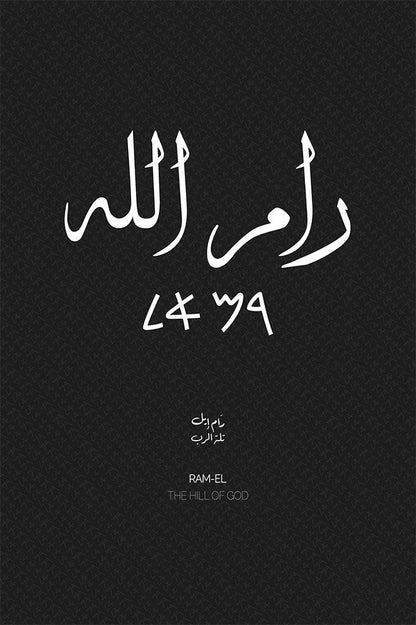 Minimalist art print of Ramallah (رام الله), Palestine (فلسطين) in black Arabic calligraphy on a textured white background. Includes ancient Canaanite script and the translation 'The Hill of God' in both English and Arabic (تلة الرب).