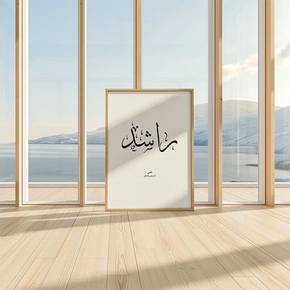 Rashed - راشد