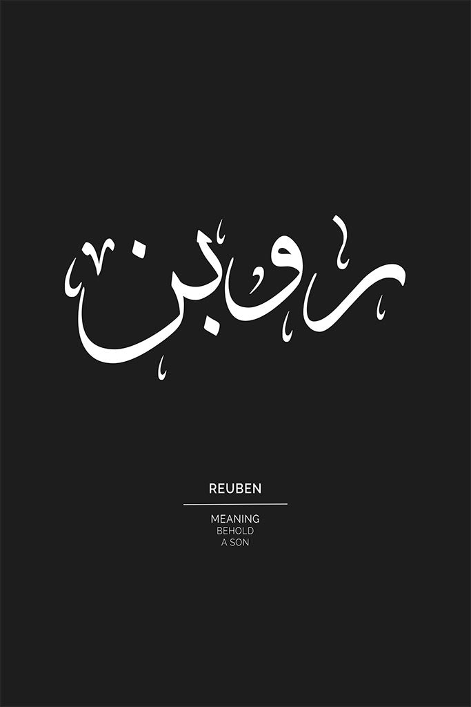 Reuben - روبن
