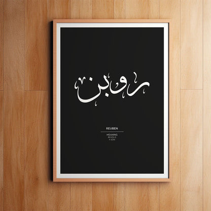 Reuben - روبن