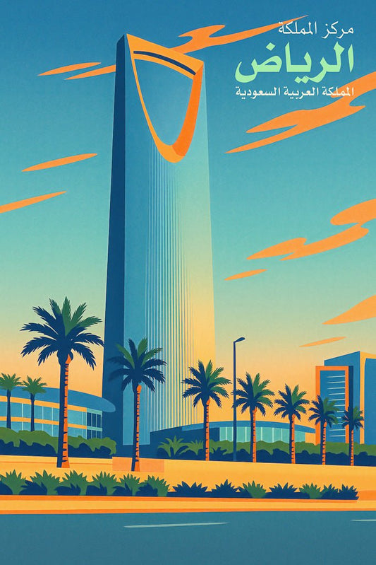 Illustrated poster of Riyadh skyline with Kingdom Centre Tower, palm trees, and Arabic city name at sunset.